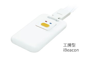 工牌型iBeacon藍(lán)牙定位標(biāo)簽.jpg