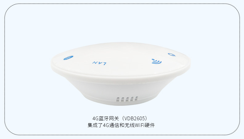 4G藍(lán)牙網(wǎng)關(guān)（VDB2605）集成了4G通信和無線WiFi硬件.jpg