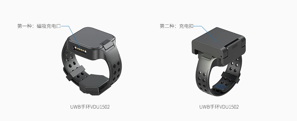 UWB手環(huán)和藍(lán)牙防拆手環(huán)的平時(shí)怎么充電？.jpg