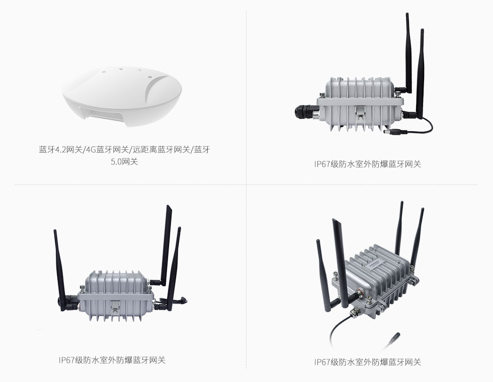 微能信息藍牙網關多少錢？.jpg