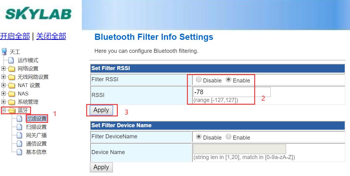 藍(lán)牙網(wǎng)關(guān)采集數(shù)據(jù)設(shè)置過濾藍(lán)牙設(shè)備的RSSI值.jpg
