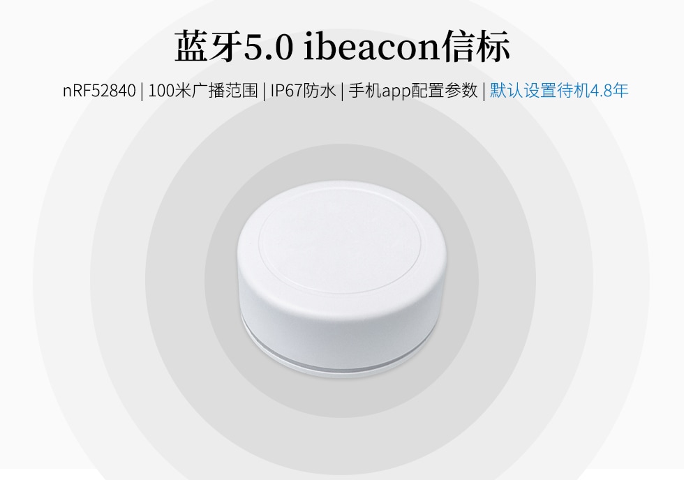 藍牙5.0ibeacon信標基站VDB1607.jpg