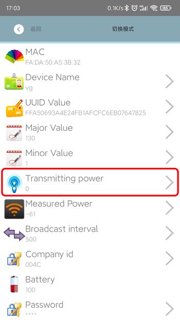 手機(jī)app修改藍(lán)牙信標(biāo)的藍(lán)牙發(fā)射功率.jpg