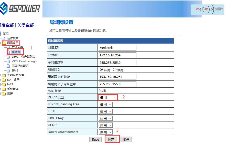 配置DHCP參數(shù)1.jpg