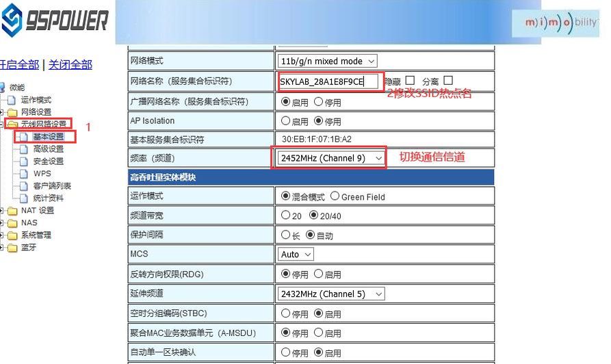 修改WIFI熱點名、設(shè)置固定信道1.jpg