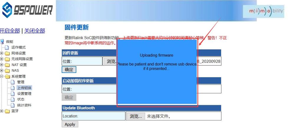 升級藍牙網(wǎng)關(guān)的固件-提示.jpg